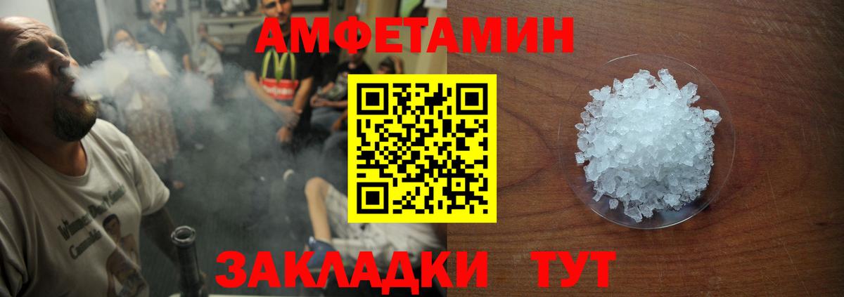 Златоуст  Амфетамин VHQ  Вход с VPN 