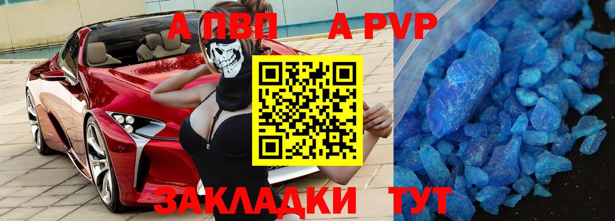 Златоуст  Alpha-PVP крисы CK  Вход с VPN  Alpha-PVP Соль  APVP VHQ 