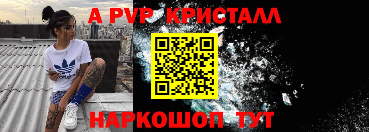 Alpha PVP мука Златоуст