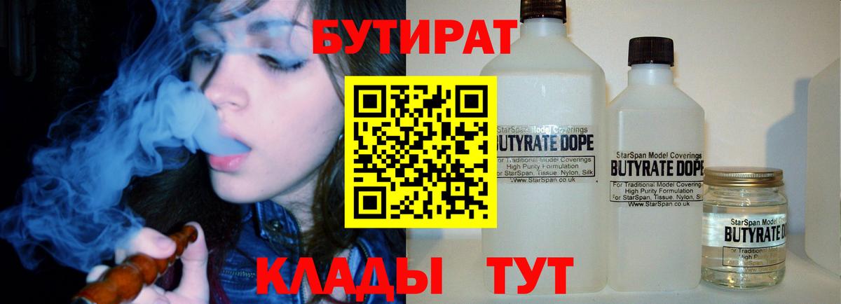 Златоуст  Бутират буратино  Бутират  Вход с VPN 