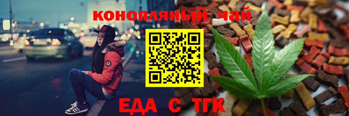 Златоуст  Cannafood марихуана  Вход с VPN 