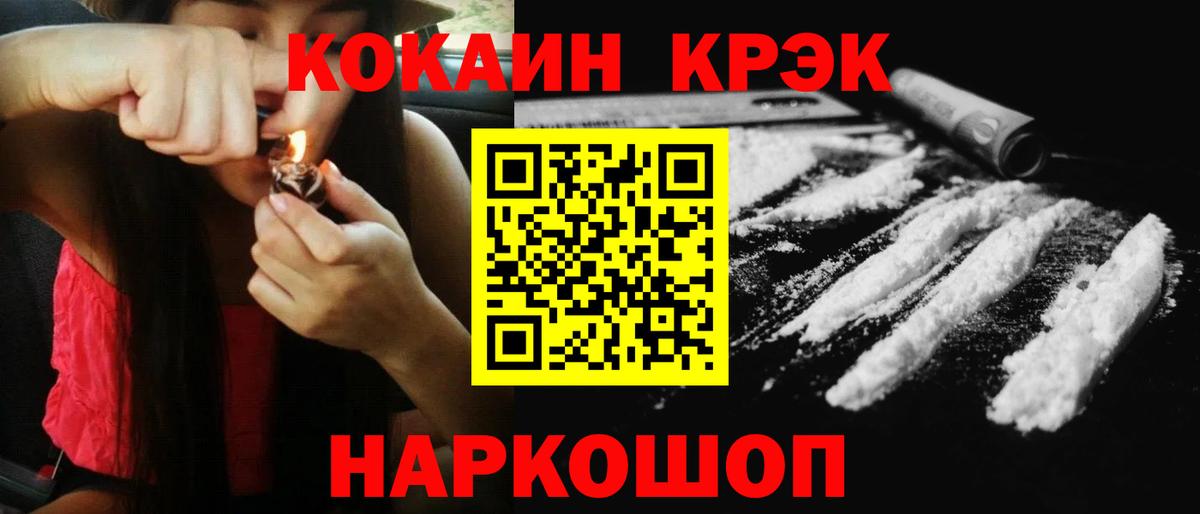 Златоуст  КОКАИН 99%  Кокаин Боливия  Вход с VPN 