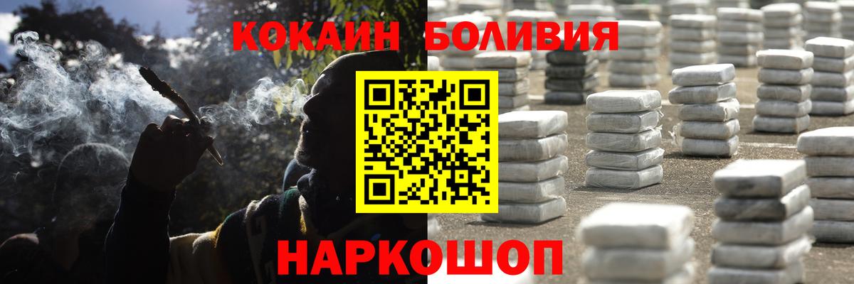 КОКАИН VHQ Златоуст