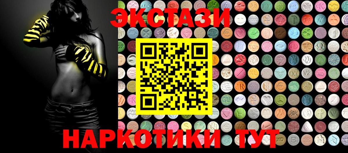 Ecstasy 99% Златоуст