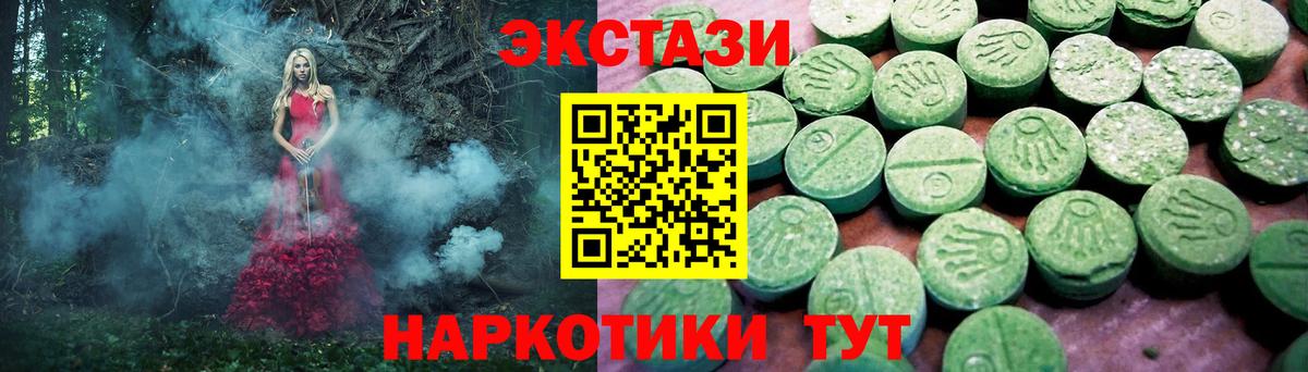 мега сайт  ЭКСТАЗИ  Вход с VPN  Златоуст  Ecstasy Cube  ЭКСТАЗИ круглые 