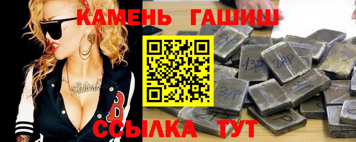 Гашиш hashish  ГАШ  Вход с VPN  Златоуст  ГАШИШ гарик 