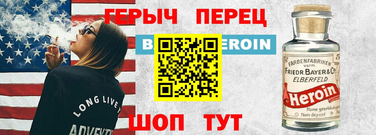 Златоуст  ГЕРОИН Heroin  Вход с VPN 