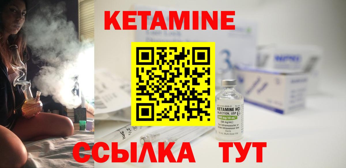 Златоуст  Кетамин ketamine  Вход с VPN 