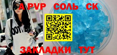 альфа пвп Ипатово