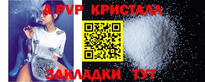 альфа пвп Ипатово