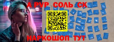альфа пвп Ипатово