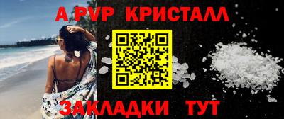 альфа пвп Ипатово