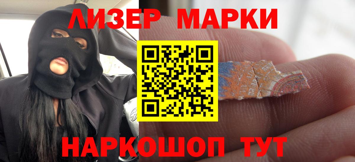 Лсд 25 экстази кислота  LSD-25 экстази ecstasy  Вход с VPN  Златоуст 