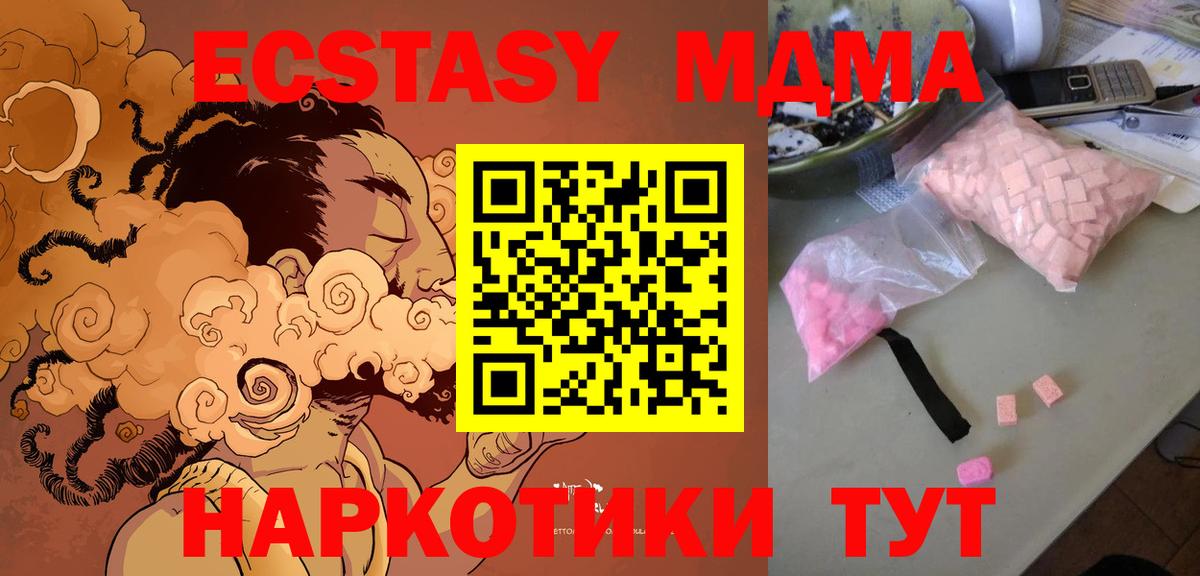 MDMA  МДМА Molly  Вход с VPN  Златоуст 