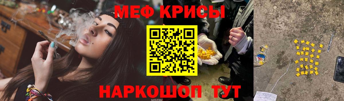 Меф мяу мяу кристаллы Златоуст