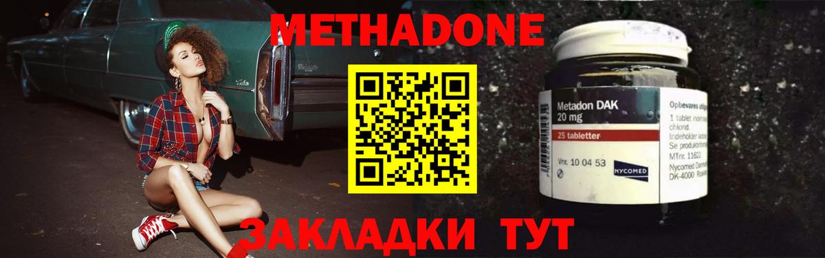 МЕТАДОН мёд  shop какой сайт  Метадон кристалл  Златоуст  Вход с VPN 