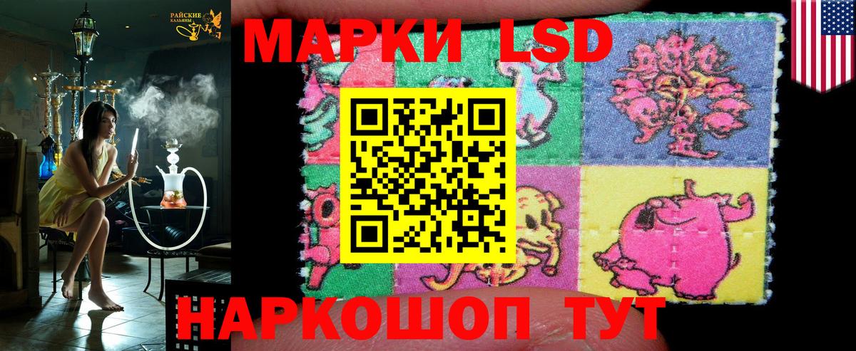 Наркотические марки 1500мкг Златоуст