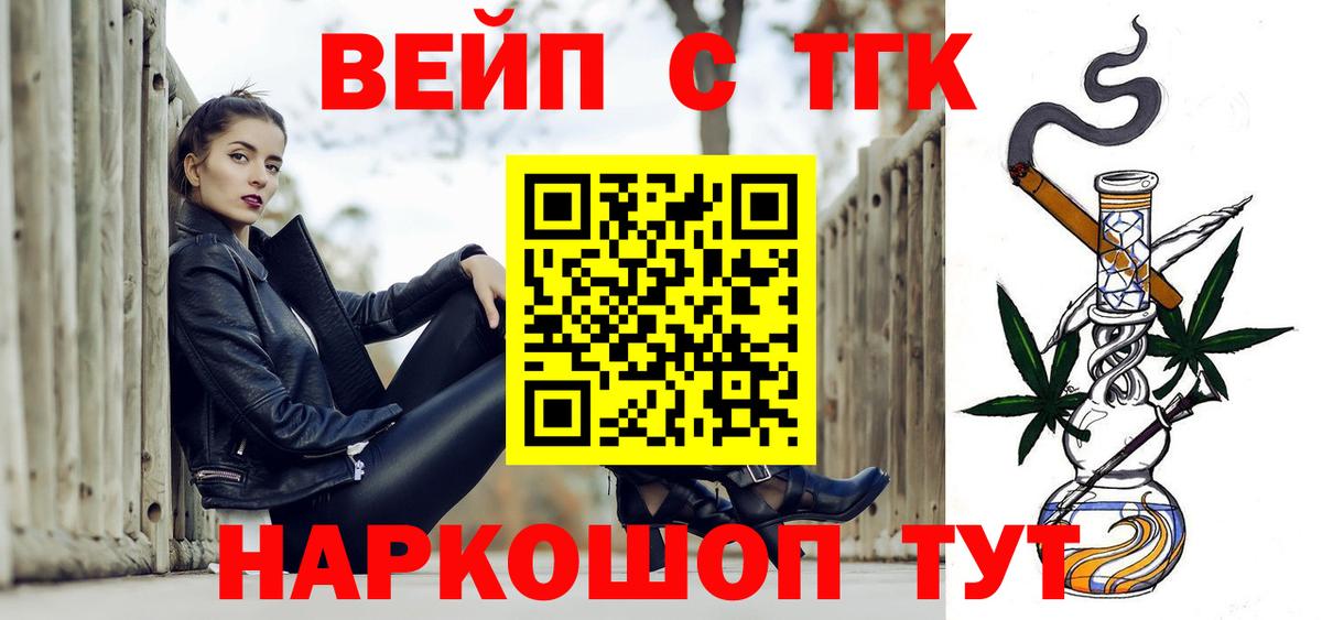 ТГК THC oil Златоуст