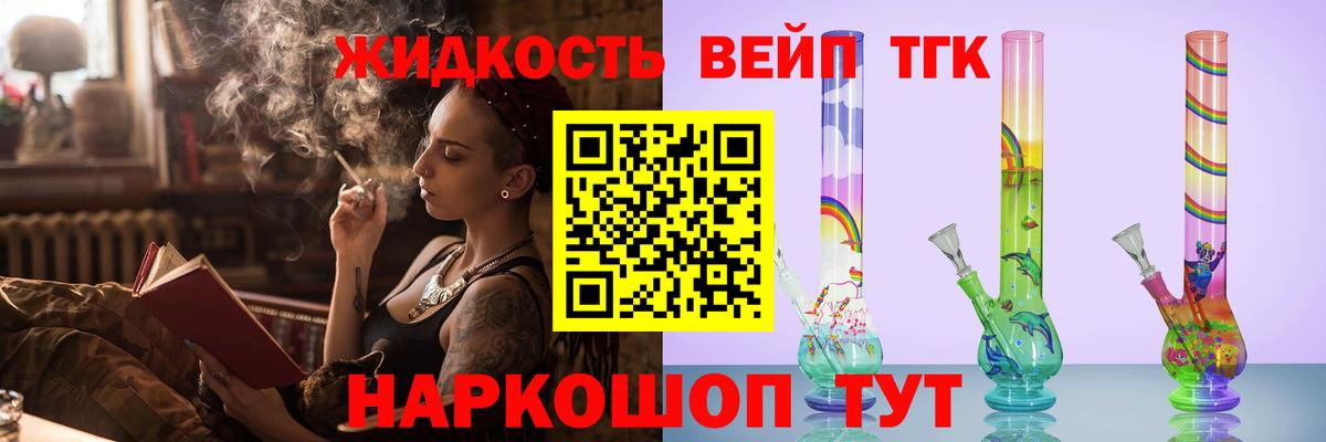 Златоуст  магазин продажи наркотиков  ТГК THC oil  Вход с VPN  ТГК THC oil 