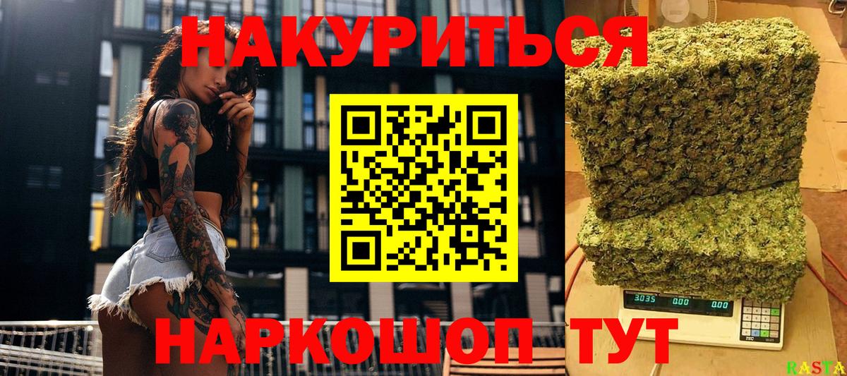 Бошки марихуана планчик Златоуст